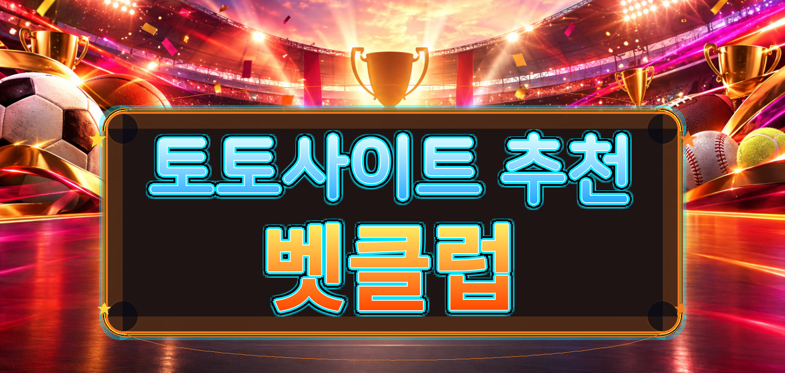 vipjl 콘텐츠 기준으로 배트맨토토, 메이저토토사이트, 사설토토, 와이즈토토, 토토사이트, 메이저토토, 스포츠토토에 대한 검증 포인트을 정리한 안내 이미지